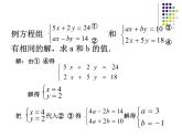 苏科版七年级下册数学课件 10.7小结与思考