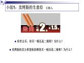 蘇科版七年級(jí)下冊(cè)數(shù)學(xué)課件 11.7數(shù)學(xué)活動(dòng) 一元一次不等式問題的調(diào)查