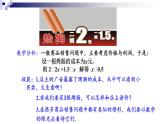 蘇科版七年級(jí)下冊(cè)數(shù)學(xué)課件 11.7數(shù)學(xué)活動(dòng) 一元一次不等式問題的調(diào)查