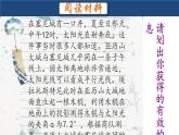 初中数学浙教版七下阅读材料-地球有多大部优课件