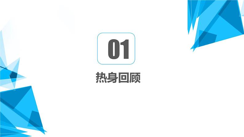 2022年中考数学一轮复习课件：分式方程第3页