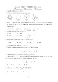 北京市海淀区人大附中2022年中考数学一模试卷