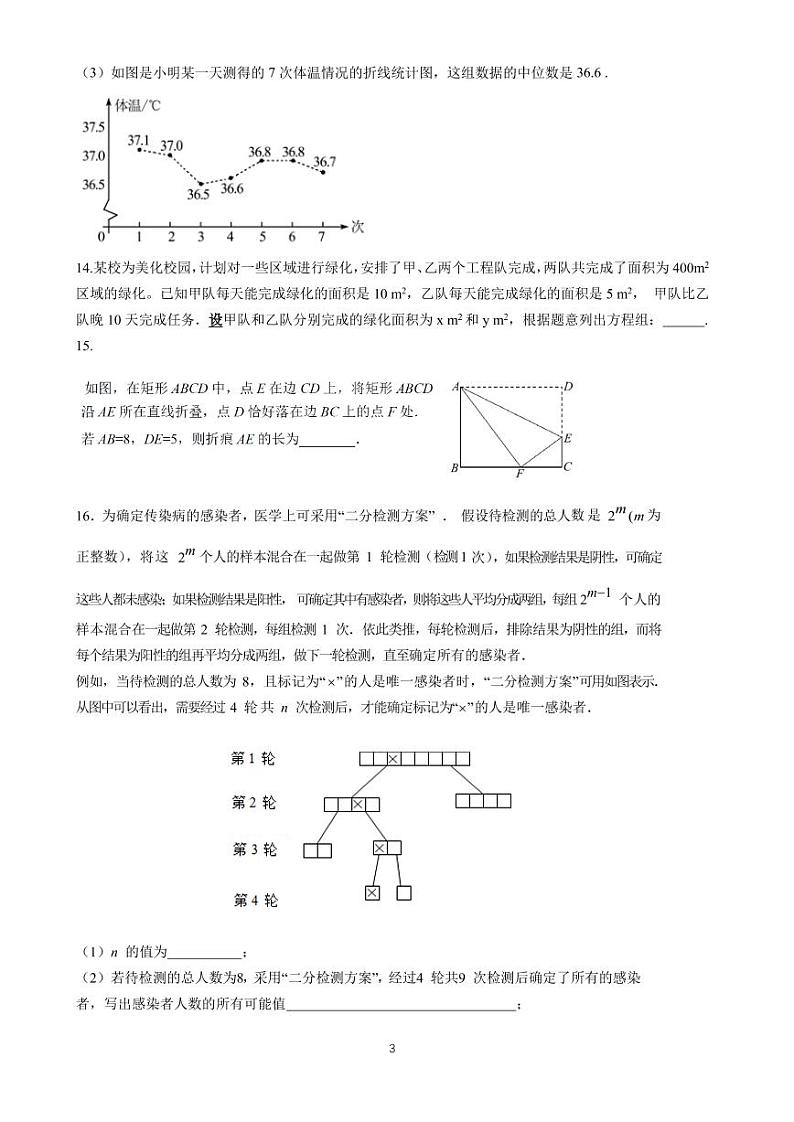 北京市海淀区人大附中2022年中考数学一模试卷03