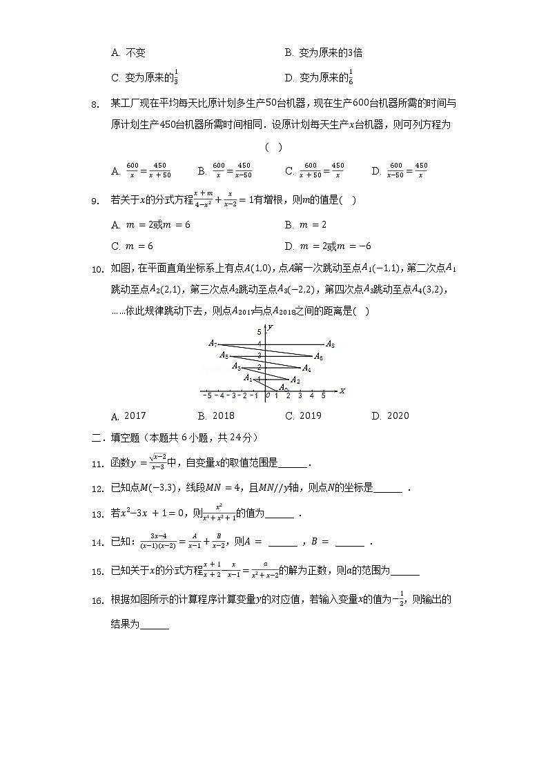 2021-2022学年四川省资阳市安岳县兴隆中学八年级（下）第一次月考数学试卷（含解析）第2页