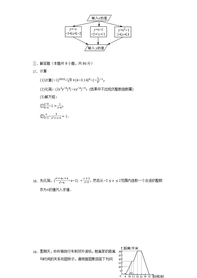 2021-2022学年四川省资阳市安岳县兴隆中学八年级（下）第一次月考数学试卷（含解析）第3页