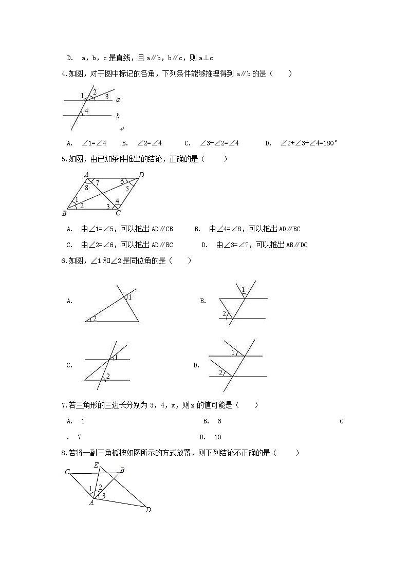 苏科版数学七年级下册《平面图形的认识(二)》单元测试卷05（含答案）第2页