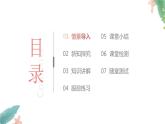 1.3.2《有理数的减法》课件+教案