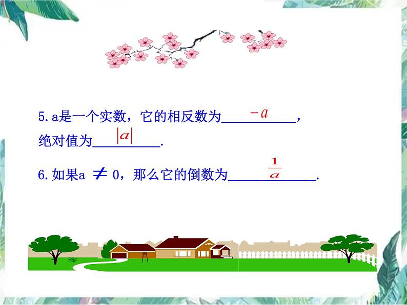 实数 第2课时课件PPT第4页