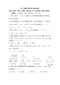 苏科版九年级下册第7章 锐角函数综合与测试单元测试练习