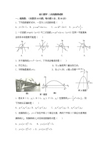 初中数学苏科版九年级下册第5章 二次函数综合与测试单元测试测试题