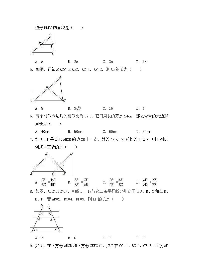 苏科版数学九年级下册《图形的相似》单元测试卷01（含答案）02