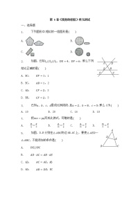 初中数学苏科版九年级下册第6章 图形的相似综合与测试单元测试综合训练题