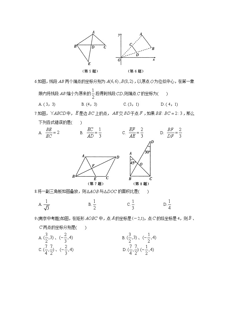 苏科版数学九年级下册《图形的相似》单元测试卷07（含答案）第2页