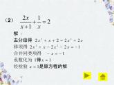 第五章 分式与分式方程回顾与思考优质课件