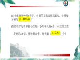 分式方程应用----工程问题 优质课件