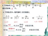 分式的回顾与思考 复习课件