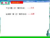 分式运算复习精品课课件