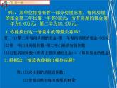 分式方程（三）优质课件