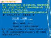 分式方程（三）优质课件