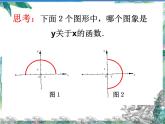 《一次函数》复习课 优质课件
