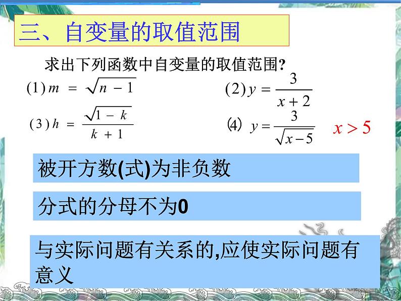 《一次函数》复习课 优质课件第7页