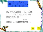 第五章分式与分式方程复习回顾与思考课件PPT
