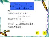 第五章分式与分式方程复习回顾与思考课件PPT