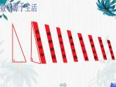解直角三角形 公开课课件