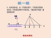 第二章相交线与平行线（复习题）课件PPT