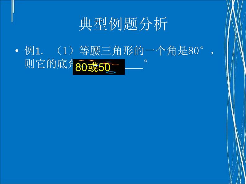 北师大版七年级数学下册 第五章生活中的轴对称 复习课课件PPT第3页