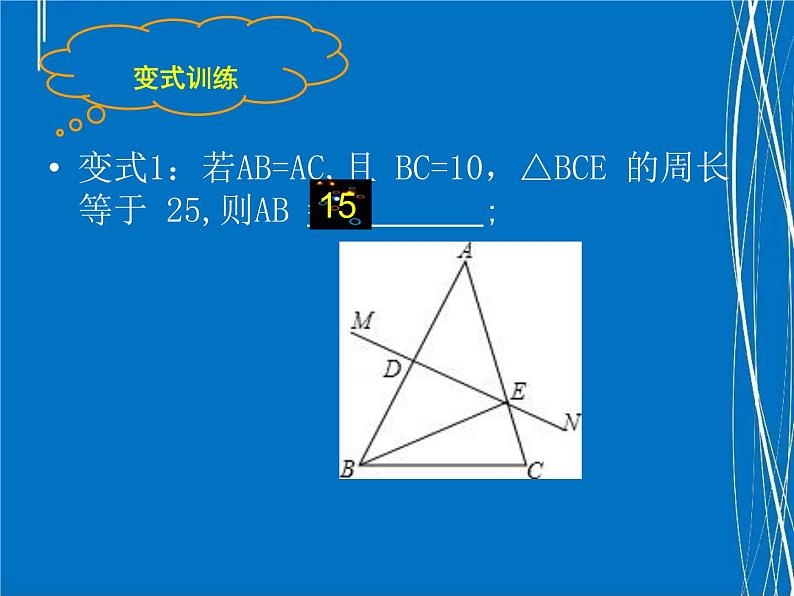 北师大版七年级数学下册 第五章生活中的轴对称 复习课课件PPT第7页