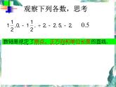 七年级数学复习 有理数的复习课件PPT