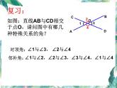 同位角、内错角、同旁内角 七年级数学专项复习课件PPT