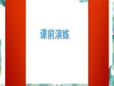 第二章相交线与平行线（复习题）精品课件