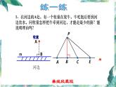 第二章相交线与平行线（复习题）精品课件