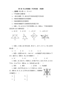 初中第9章 中心对称图形——平行四边形综合与测试单元测试达标测试