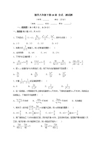 苏科版第10章 分式综合与测试单元测试一课一练