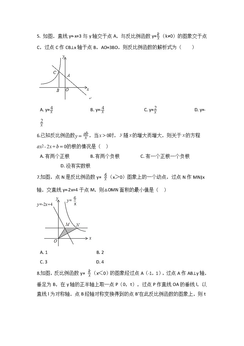 苏科版数学八年级下册《反比例函数》单元测试卷03（含答案）第2页