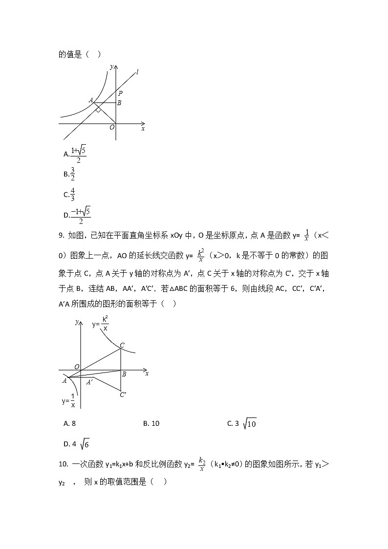 苏科版数学八年级下册《反比例函数》单元测试卷03（含答案）第3页