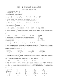 初中数学苏科版八年级下册第11章 反比例函数综合与测试单元测试练习