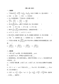 初中数学苏科版八年级下册第10章 分式综合与测试单元测试课后作业题