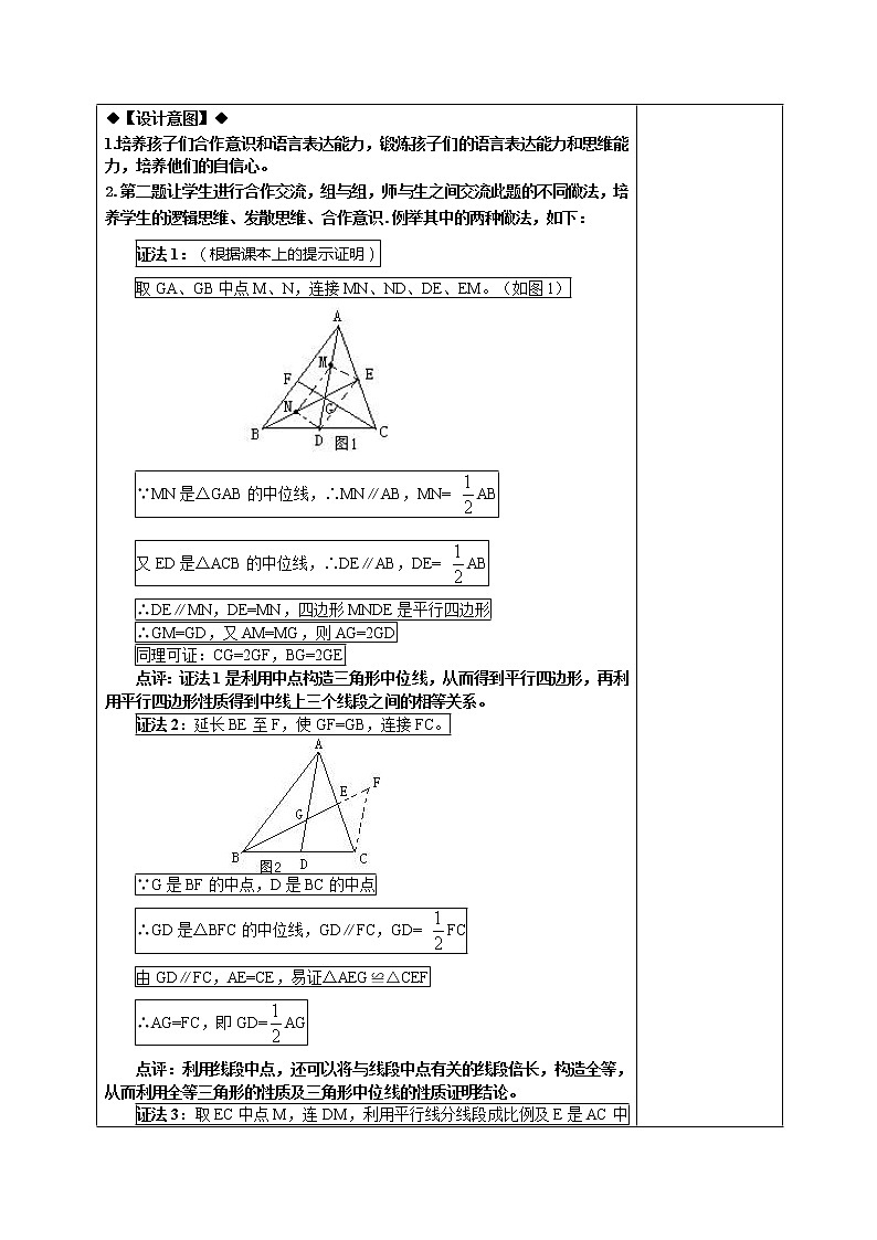 苏科版九下数学 6.4.5探索三角形相似的条件综合 教案03