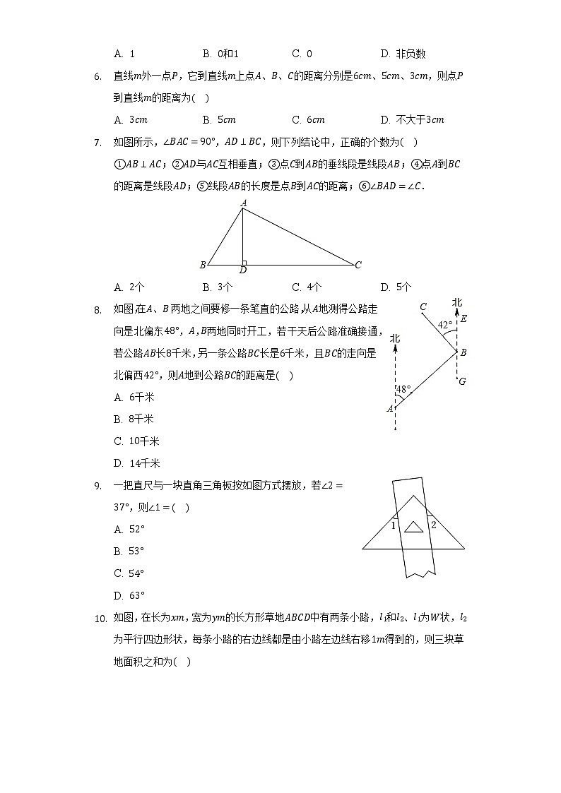 2021-2022学年福建省龙岩市上杭三中七年级（下）第一次段考数学试卷（含解析）第2页