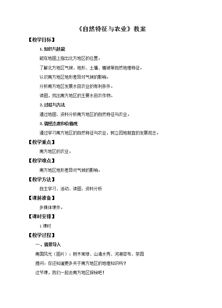 苏科版数学八年级下册 8.5认识概率 小结与思考 教案01