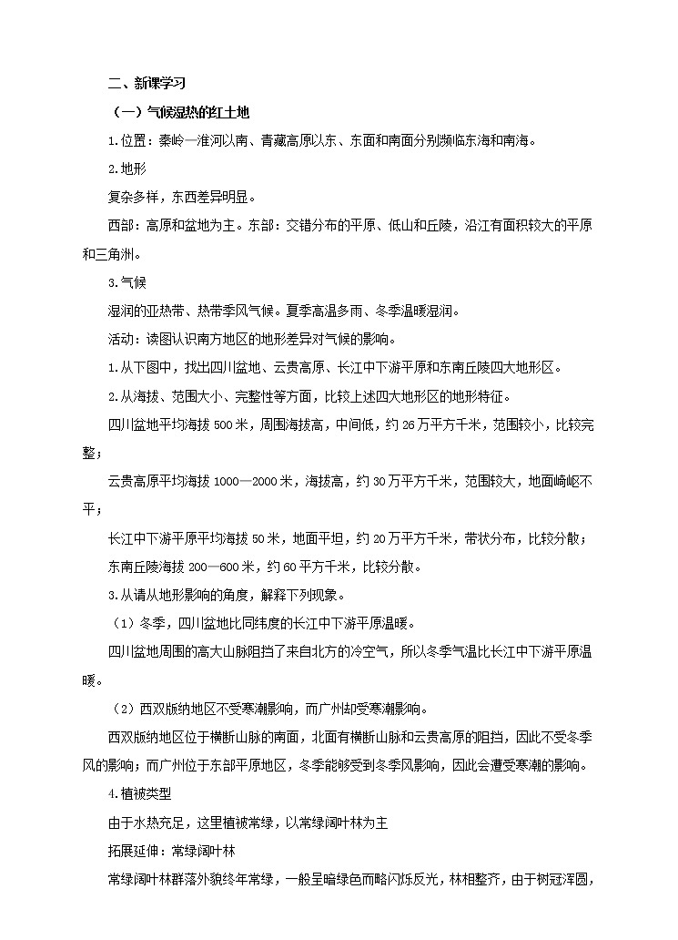 苏科版数学八年级下册 8.5认识概率 小结与思考 教案02
