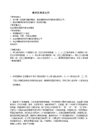 苏科版九年级下册第8章 统计和概率的简单应用综合与测试教学设计及反思