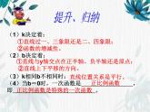 专题复习 一次函数复习课  优质课课件