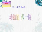 专题复习 一次函数复习课  优质课课件