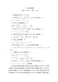 初中数学浙教版七年级下册第五章 分式综合与测试单元测试复习练习题