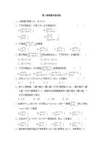 初中数学浙教版七年级下册第二章 二元一次方程组综合与测试单元测试随堂练习题